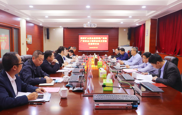 刘莹带队到国家矿山安全监察局广西局学习交流