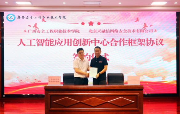 我校人工智能应用创新中心揭牌成立